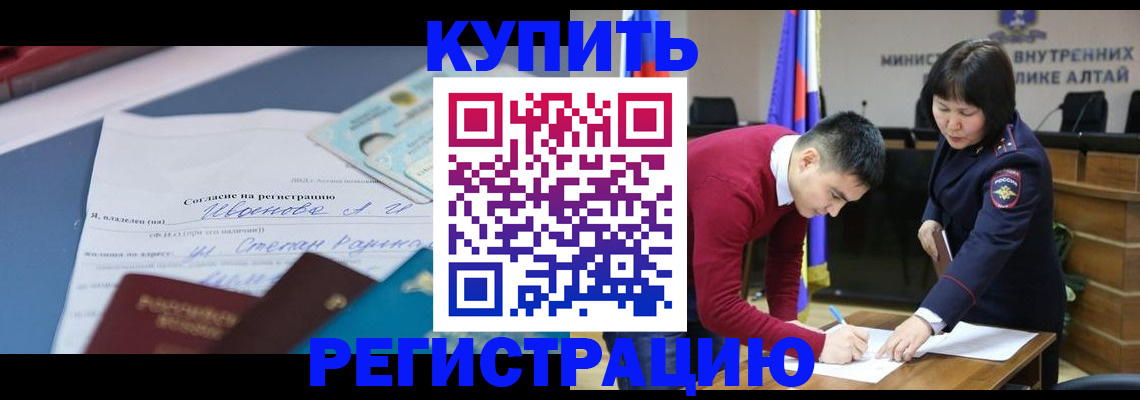 временная регистрация для всех в Усть-Куте