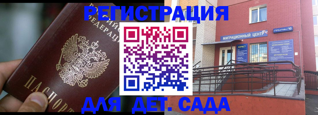 временная регистрация законно в Усть-Куте